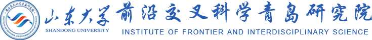 青岛-前沿交叉青岛研究院