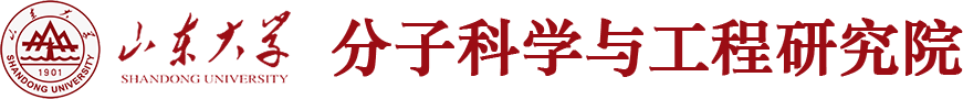 青岛-分子科学工程学院