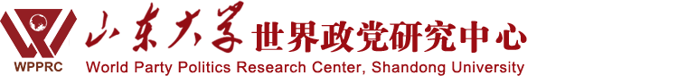 ray电竞官网世界政党研究中心