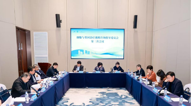 中国（山东）自由贸易试验区济南片区2025细胞与基因治疗创新发展交流会成功举办