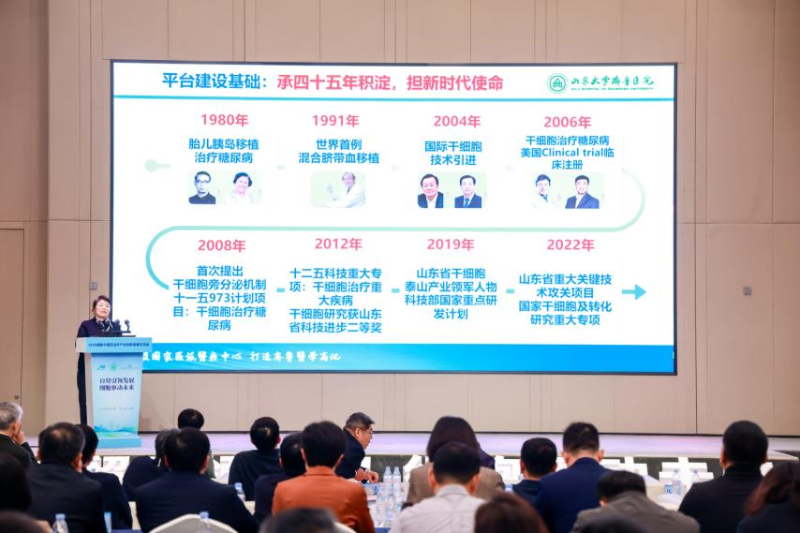 中国（山东）自由贸易试验区济南片区2025细胞与基因治疗创新发展交流会成功举办