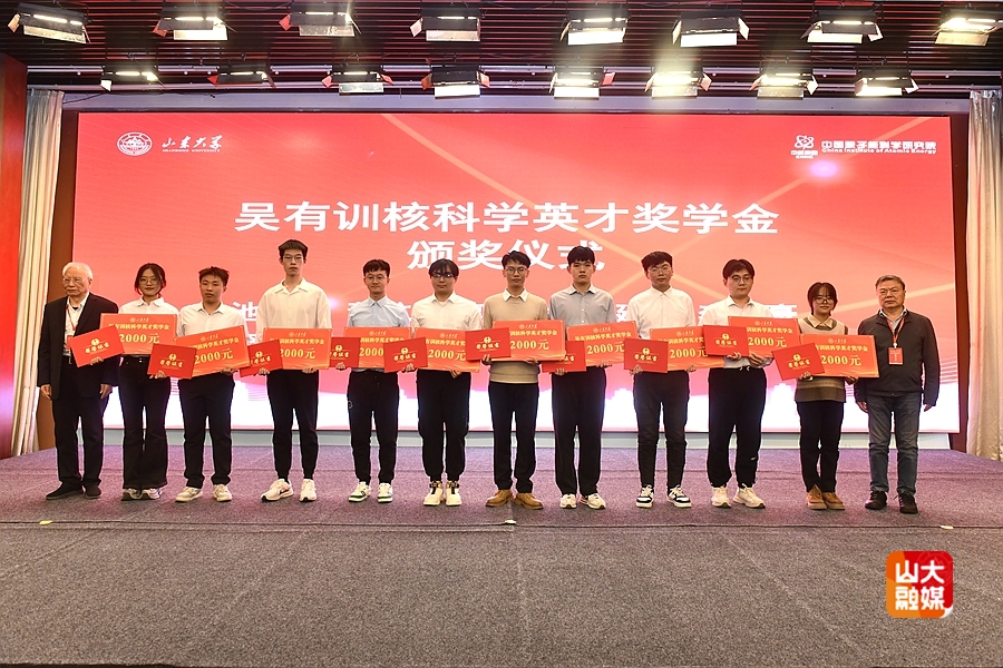 吴有训核科学英才班开班仪式暨核科技高质量发展研讨会在ray电竞官网举行