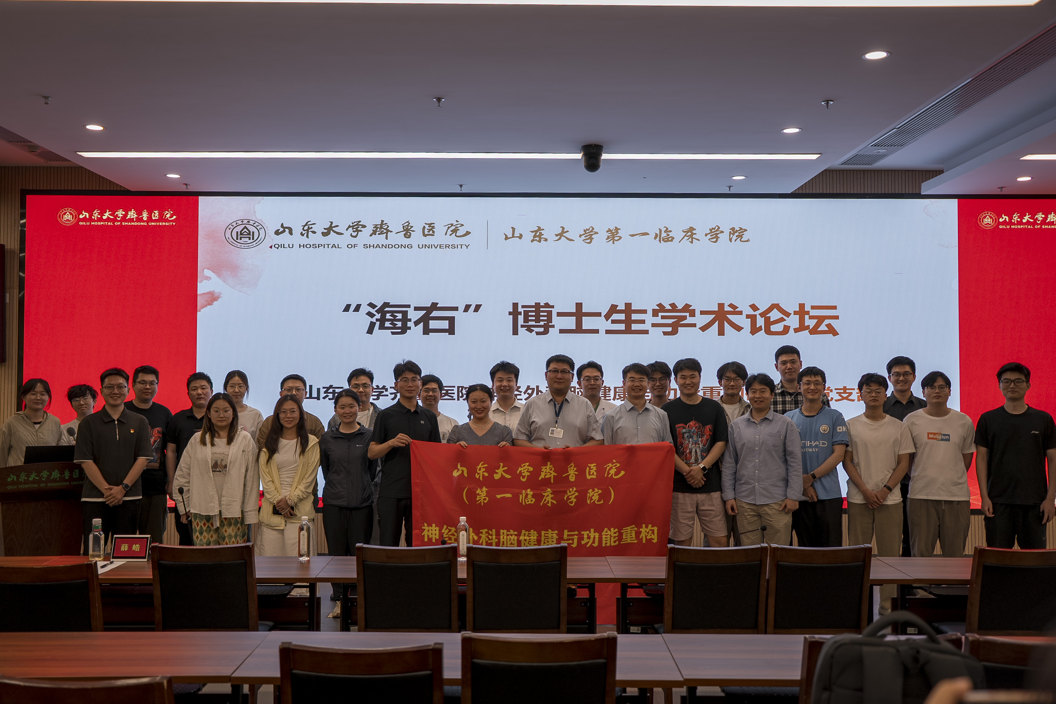 红心铸魂，医路先行——第一临床学院成功举办“海右”博士生学术论坛